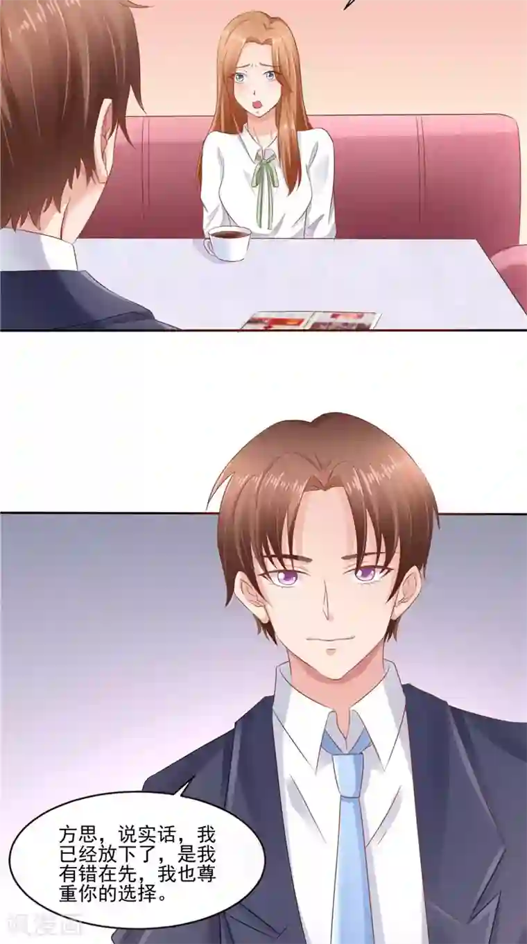 明星小老婆第50话 下药