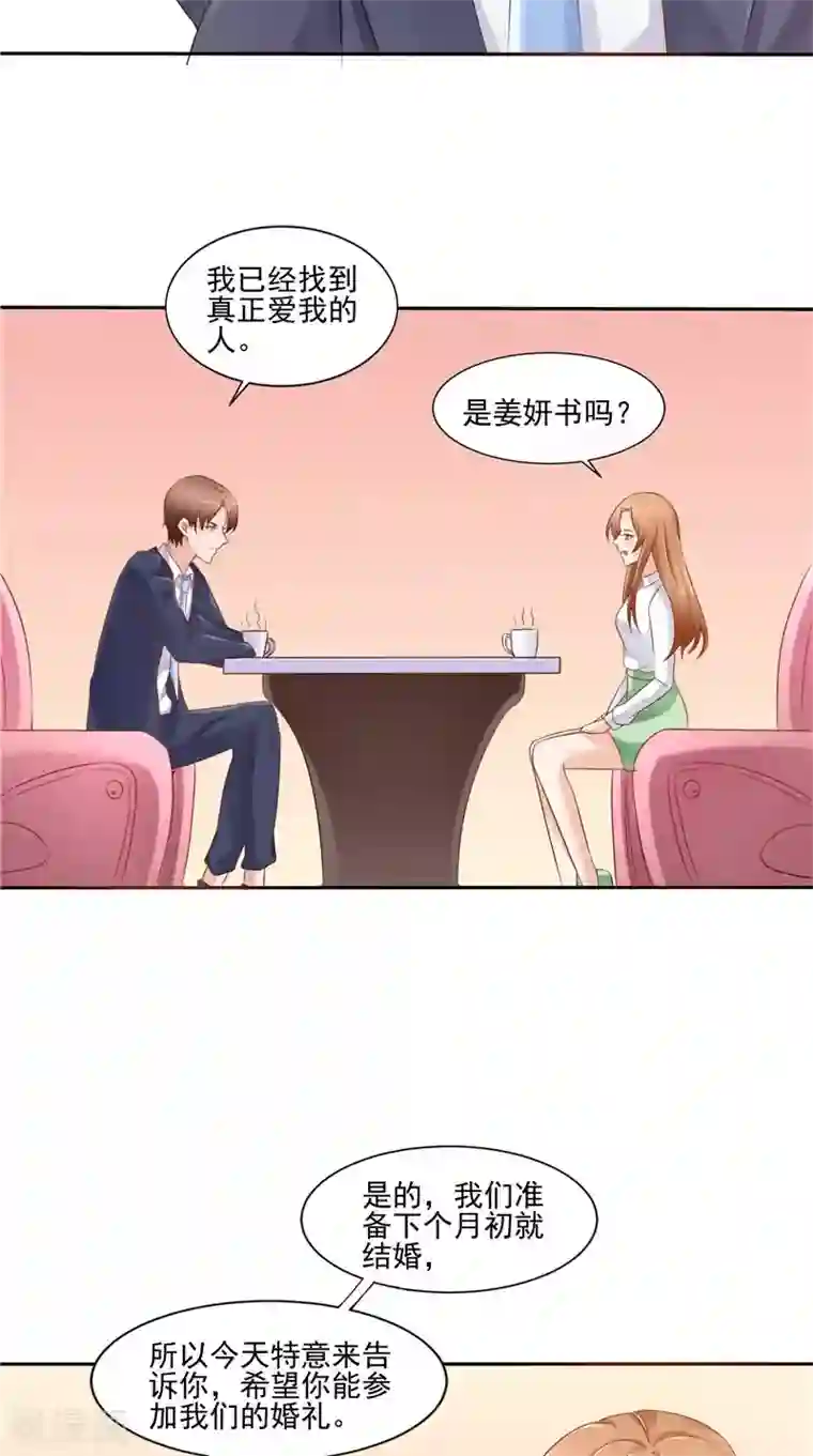 明星小老婆第50话 下药