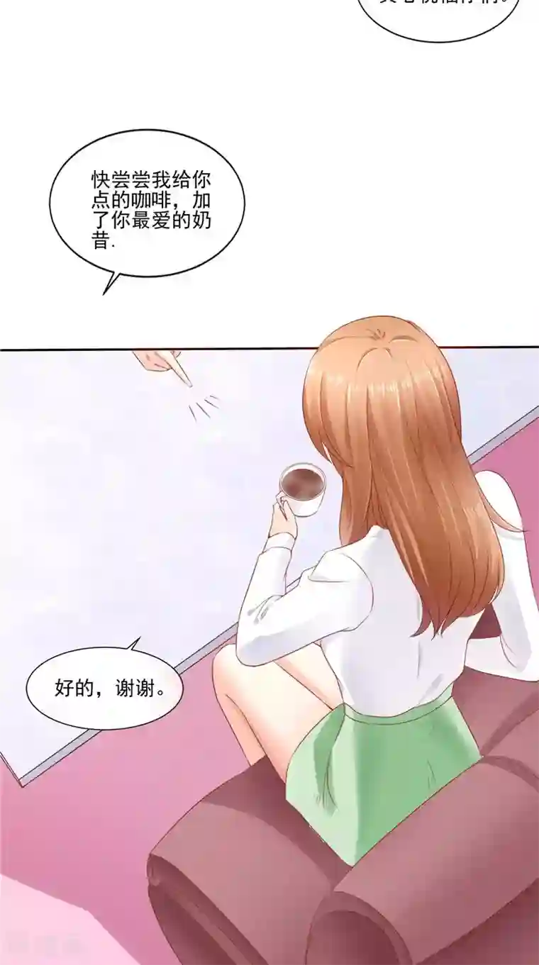 明星小老婆第50话 下药