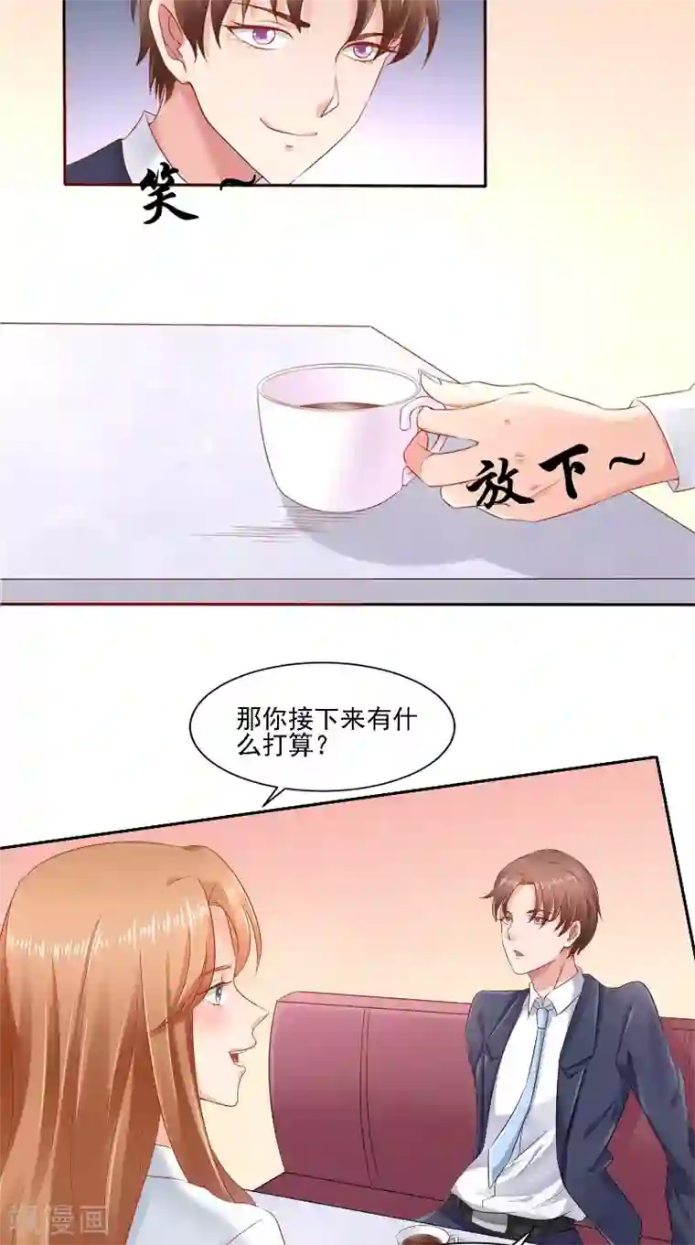 明星小老婆第50话 下药