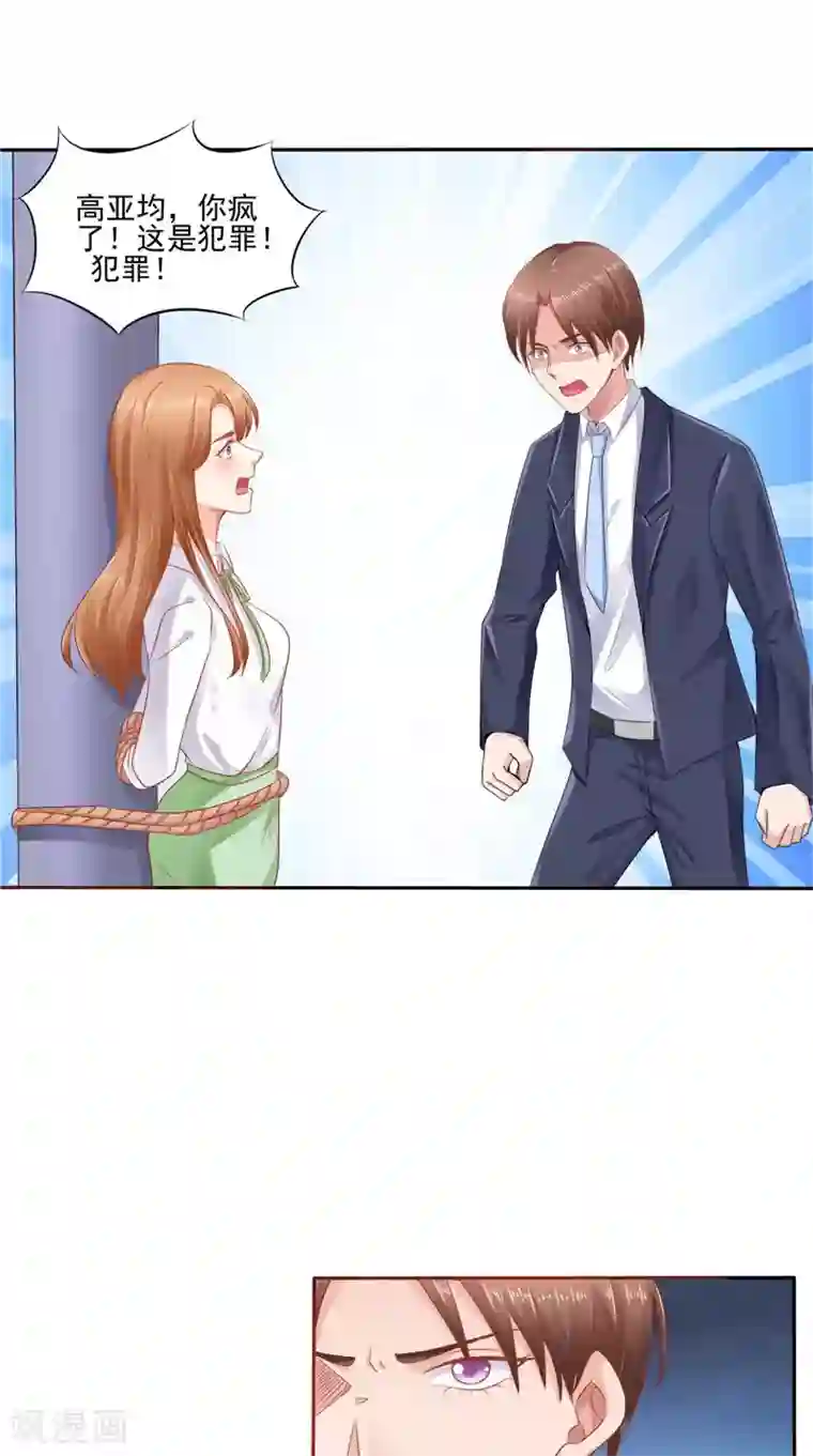 明星小老婆最终话 闹剧收场