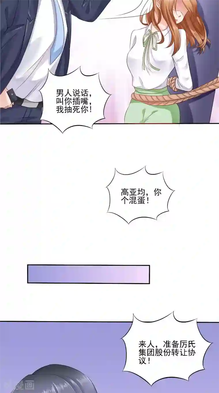 明星小老婆最终话 闹剧收场