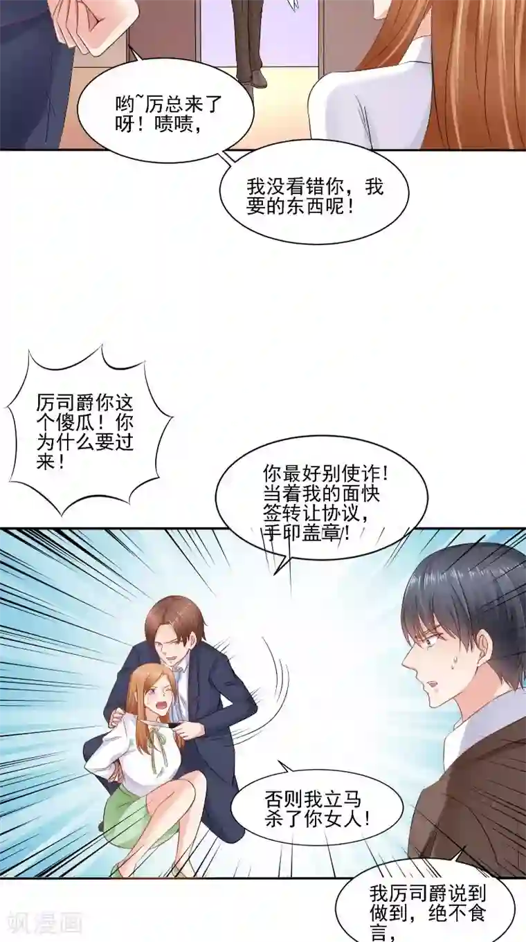 明星小老婆最终话 闹剧收场