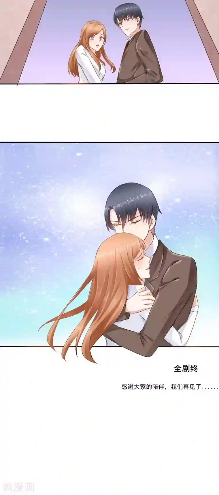 明星小老婆最终话 闹剧收场