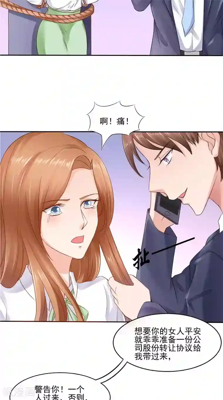 明星小老婆最终话 闹剧收场