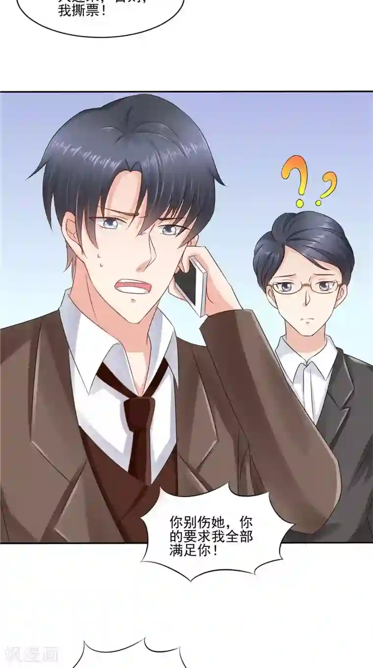 明星小老婆最终话 闹剧收场