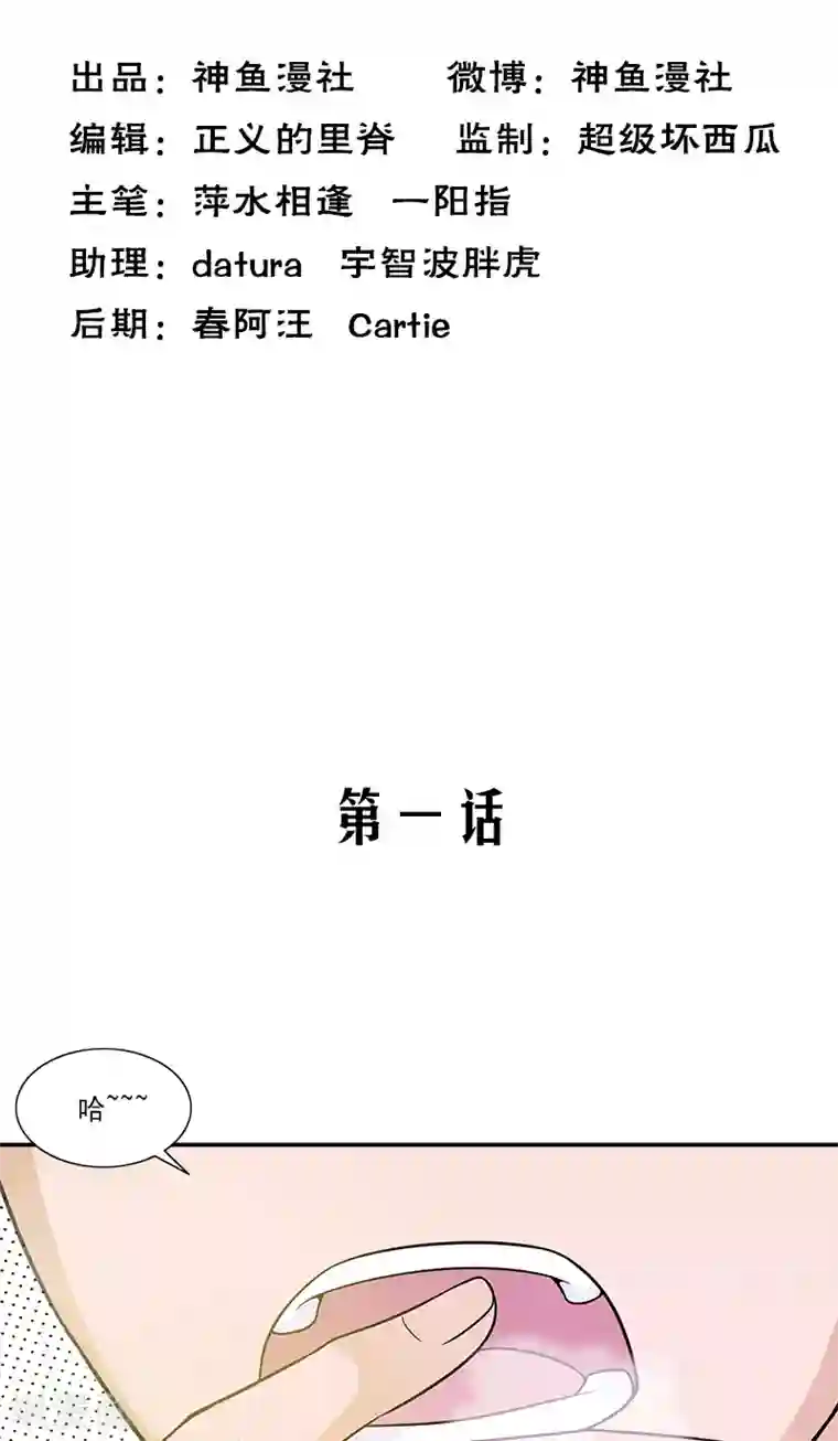 不可思议的她第1话 遇见她