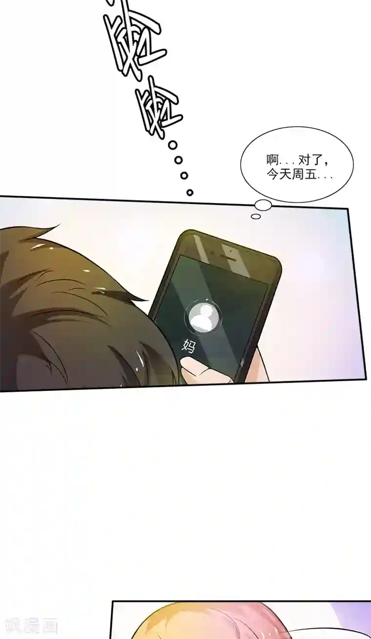 不可思议的她第1话 遇见她