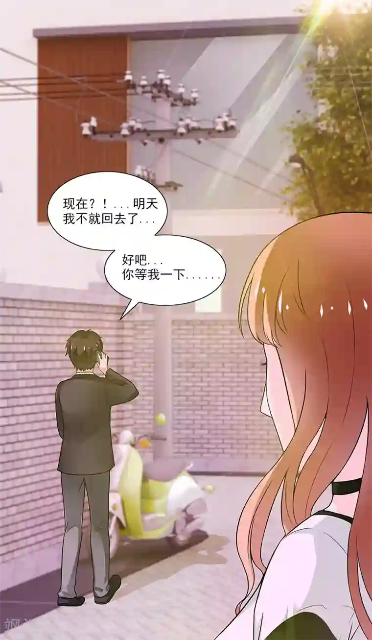不可思议的她第1话 遇见她