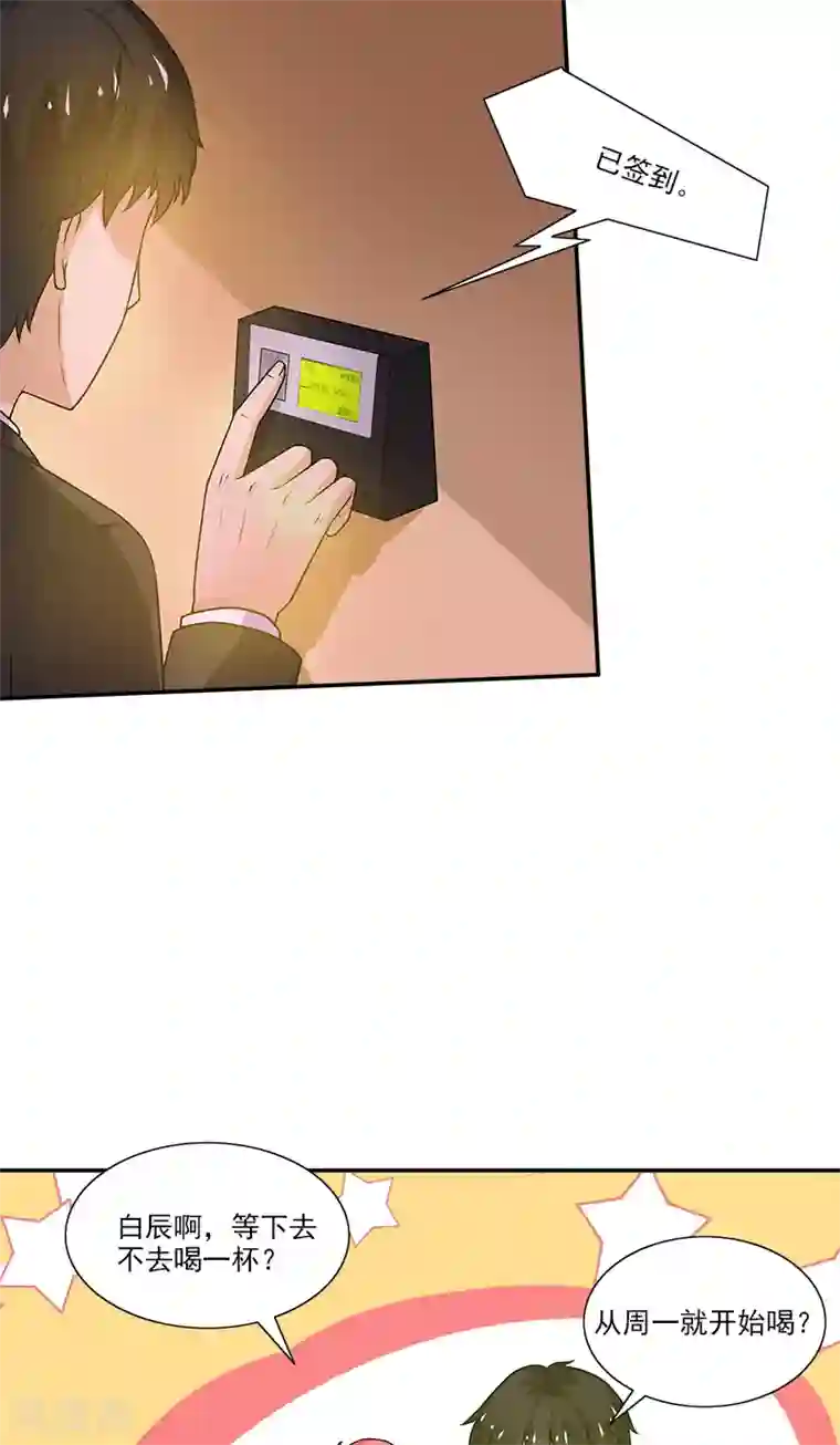 不可思议的她第1话 遇见她