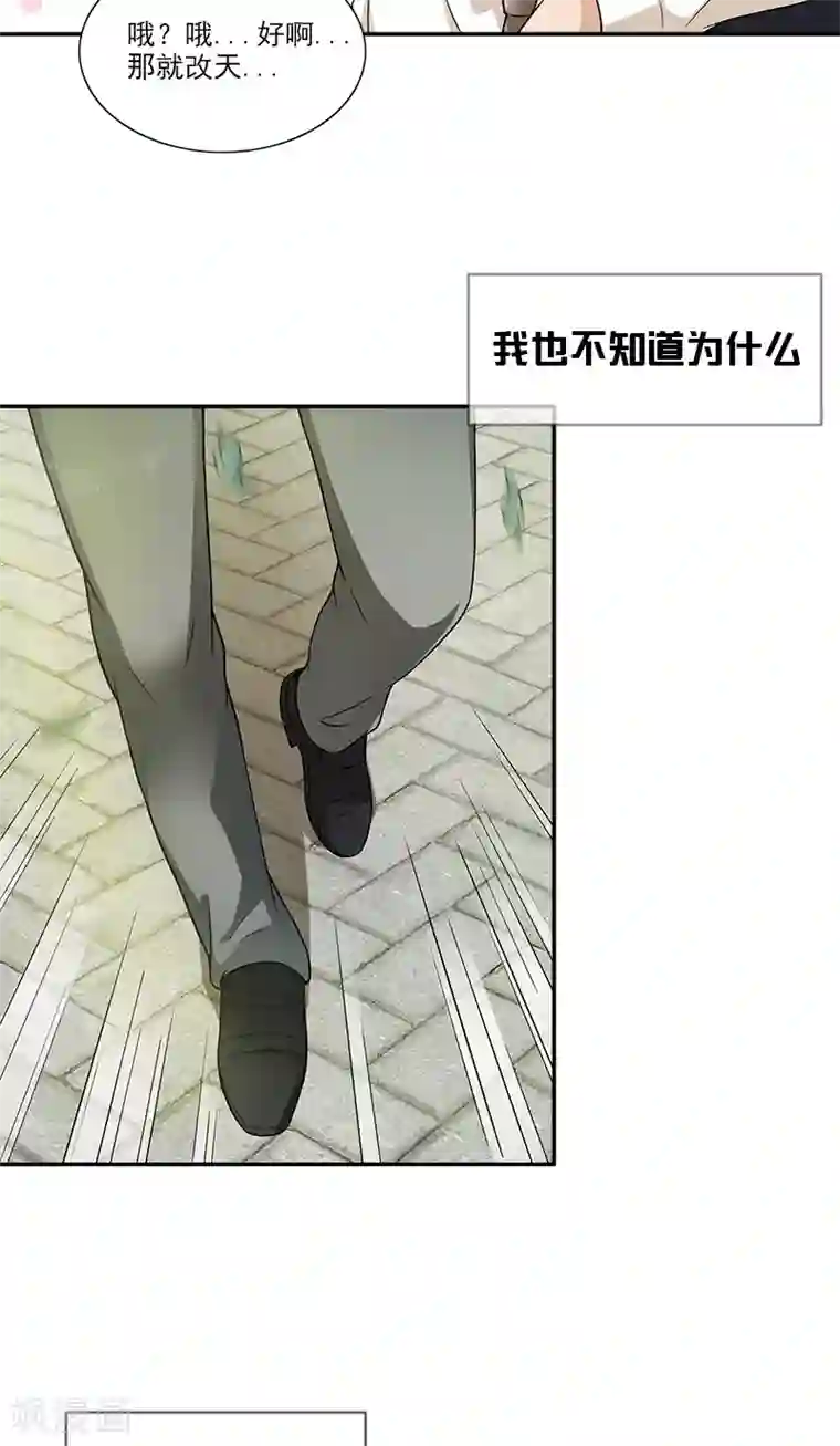 不可思议的她第1话 遇见她