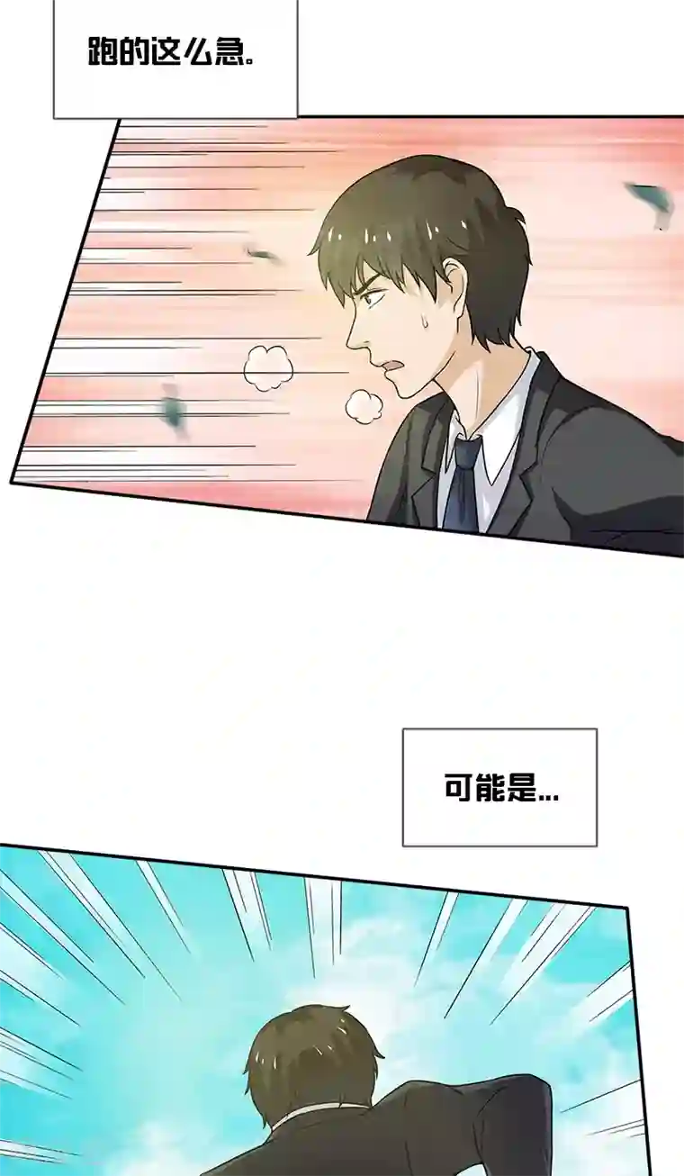 不可思议的她第1话 遇见她