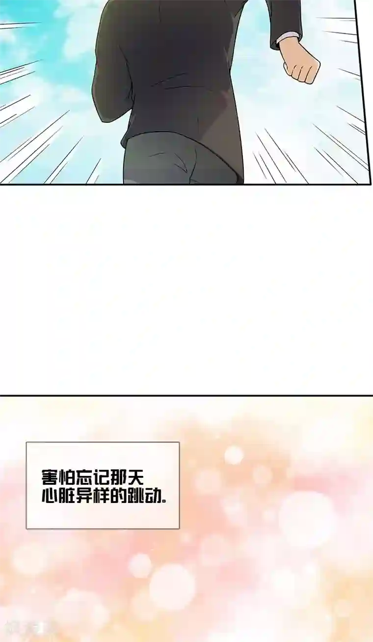 不可思议的她第1话 遇见她