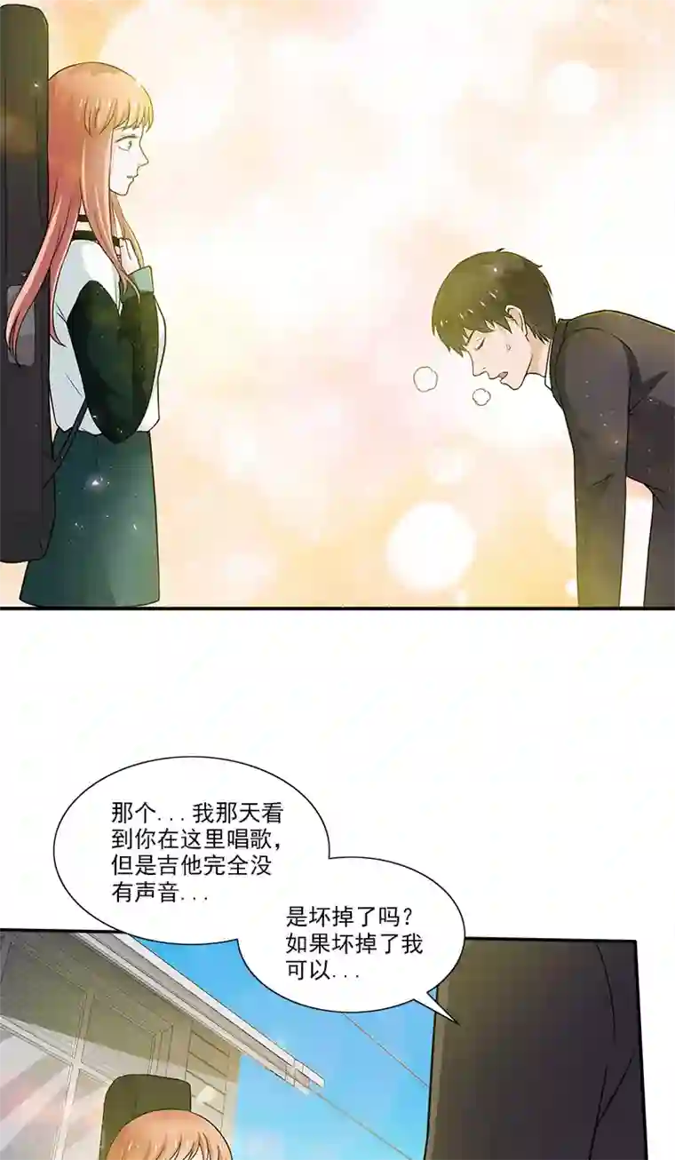 不可思议的她第1话 遇见她