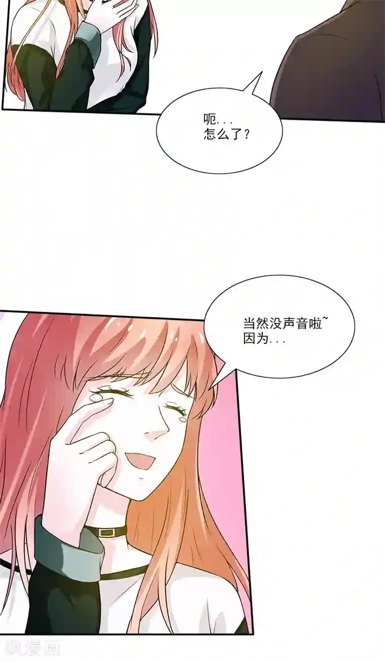 不可思议的她第1话 遇见她