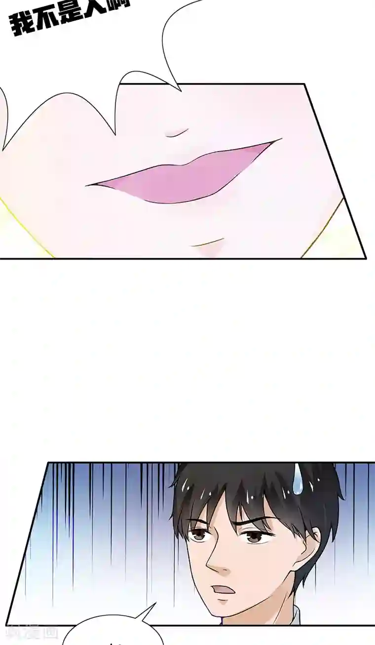 不可思议的她第1话 遇见她