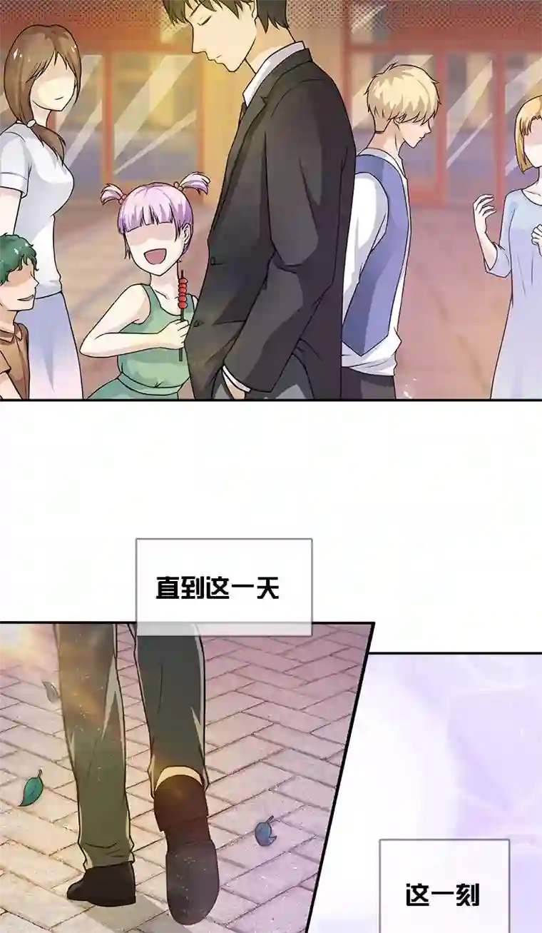 不可思议的她第1话 遇见她