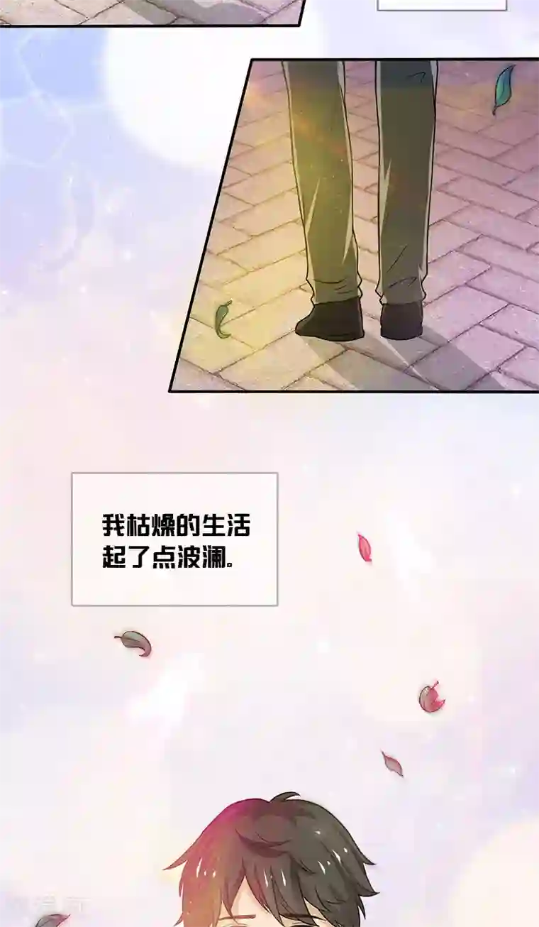 不可思议的她第1话 遇见她