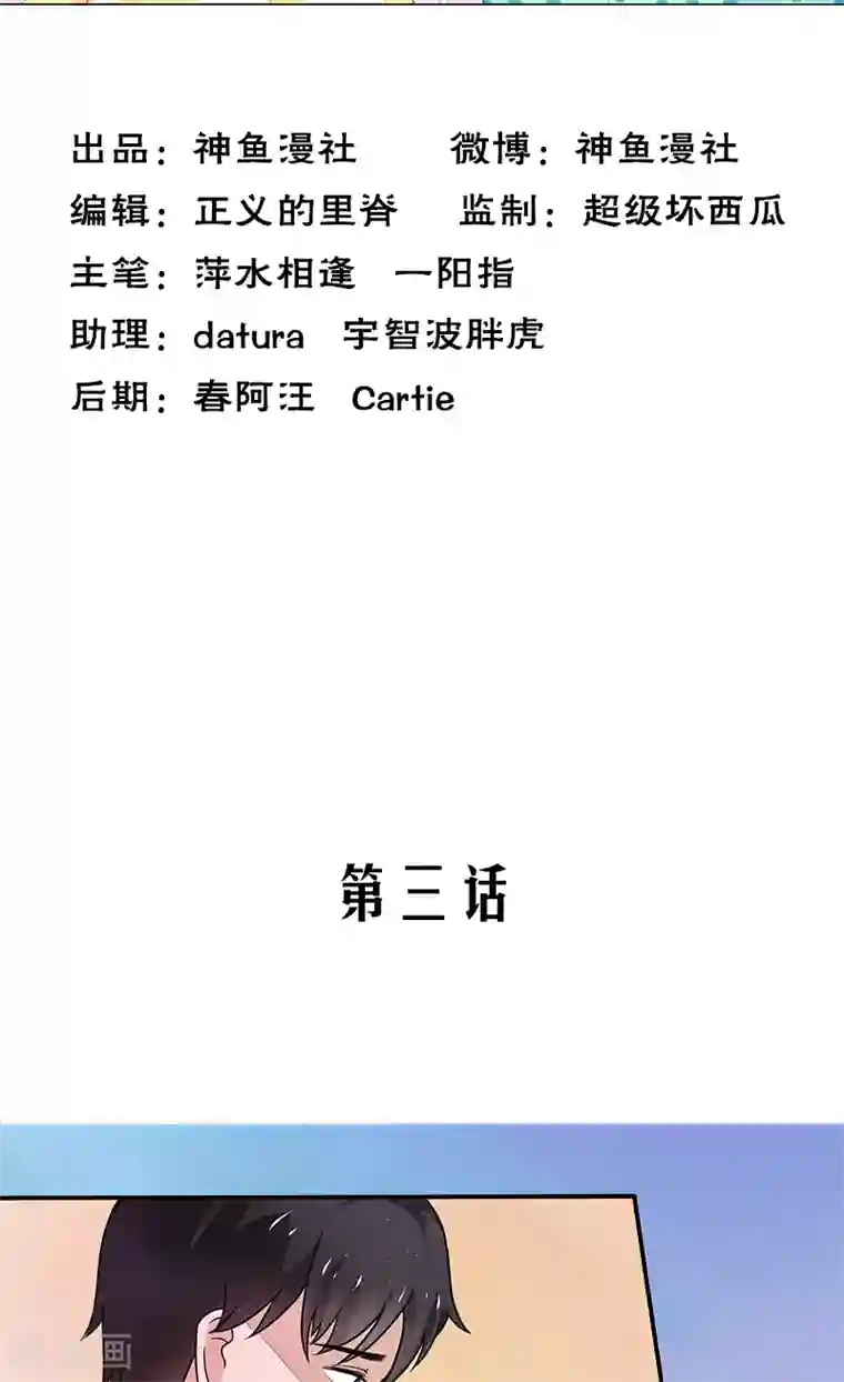 不可思议的她第3话 附身