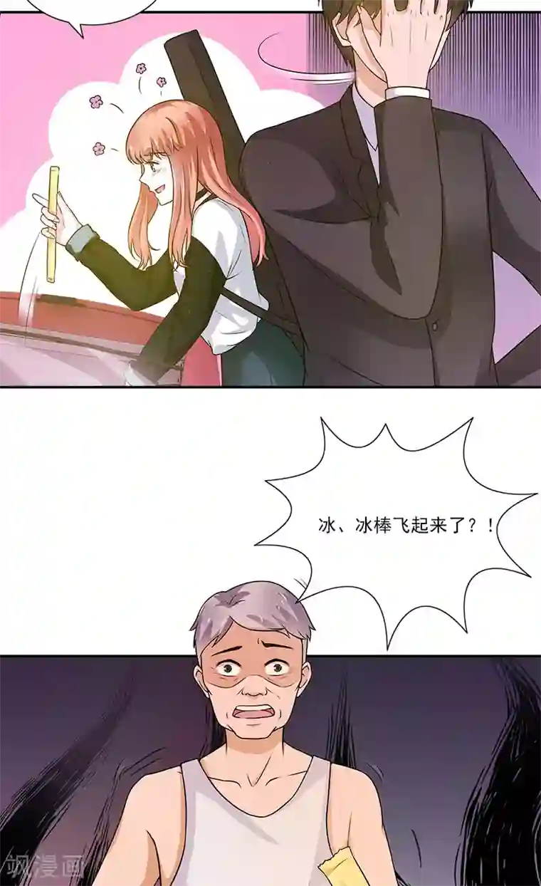 不可思议的她第3话 附身