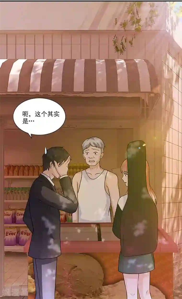 不可思议的她第3话 附身