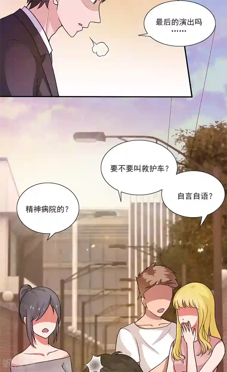 不可思议的她第3话 附身