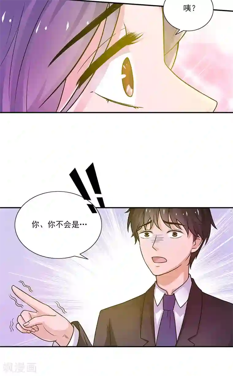 不可思议的她第3话 附身