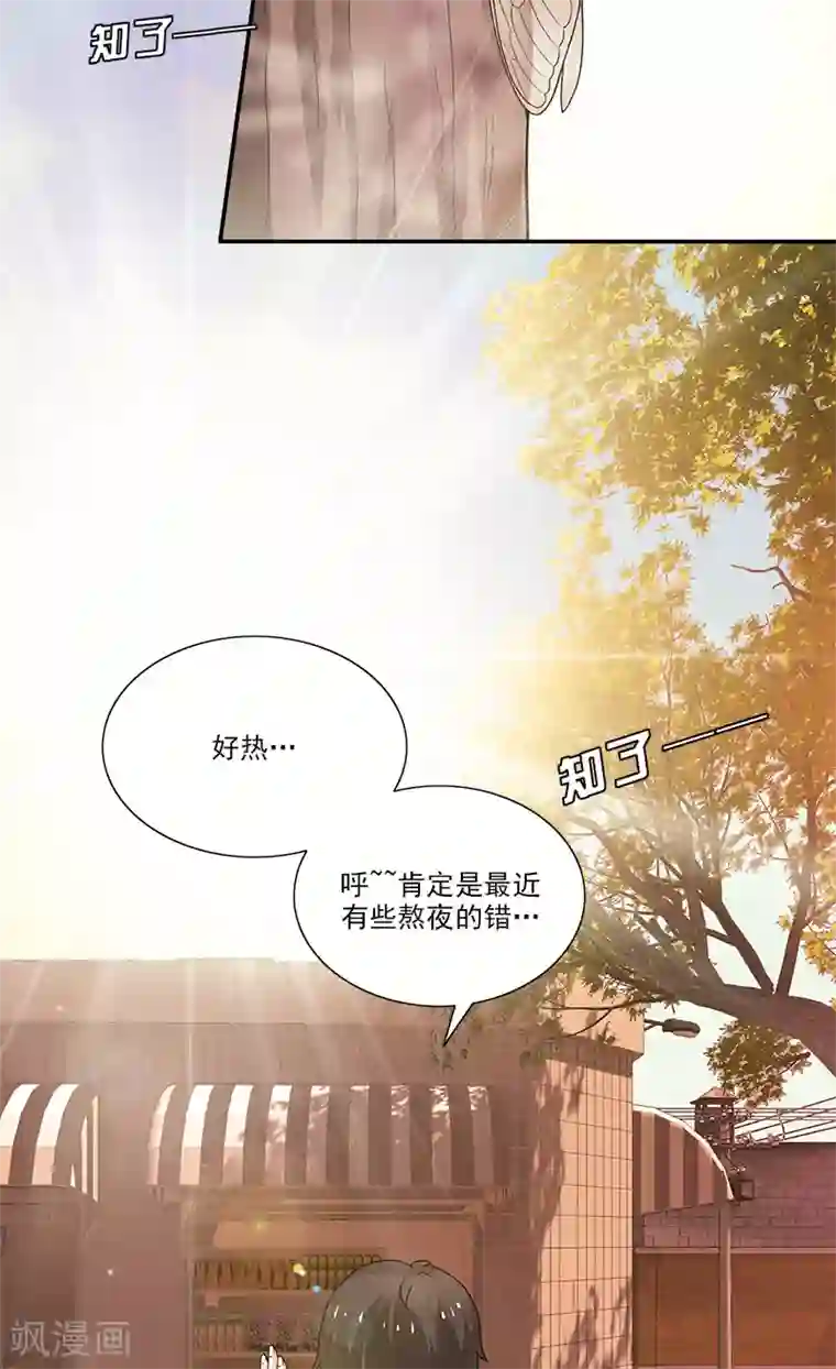 不可思议的她第3话 附身