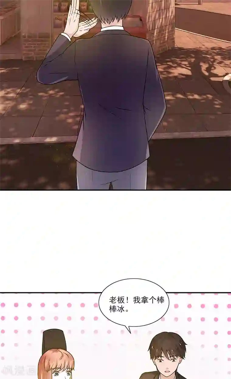 不可思议的她第3话 附身