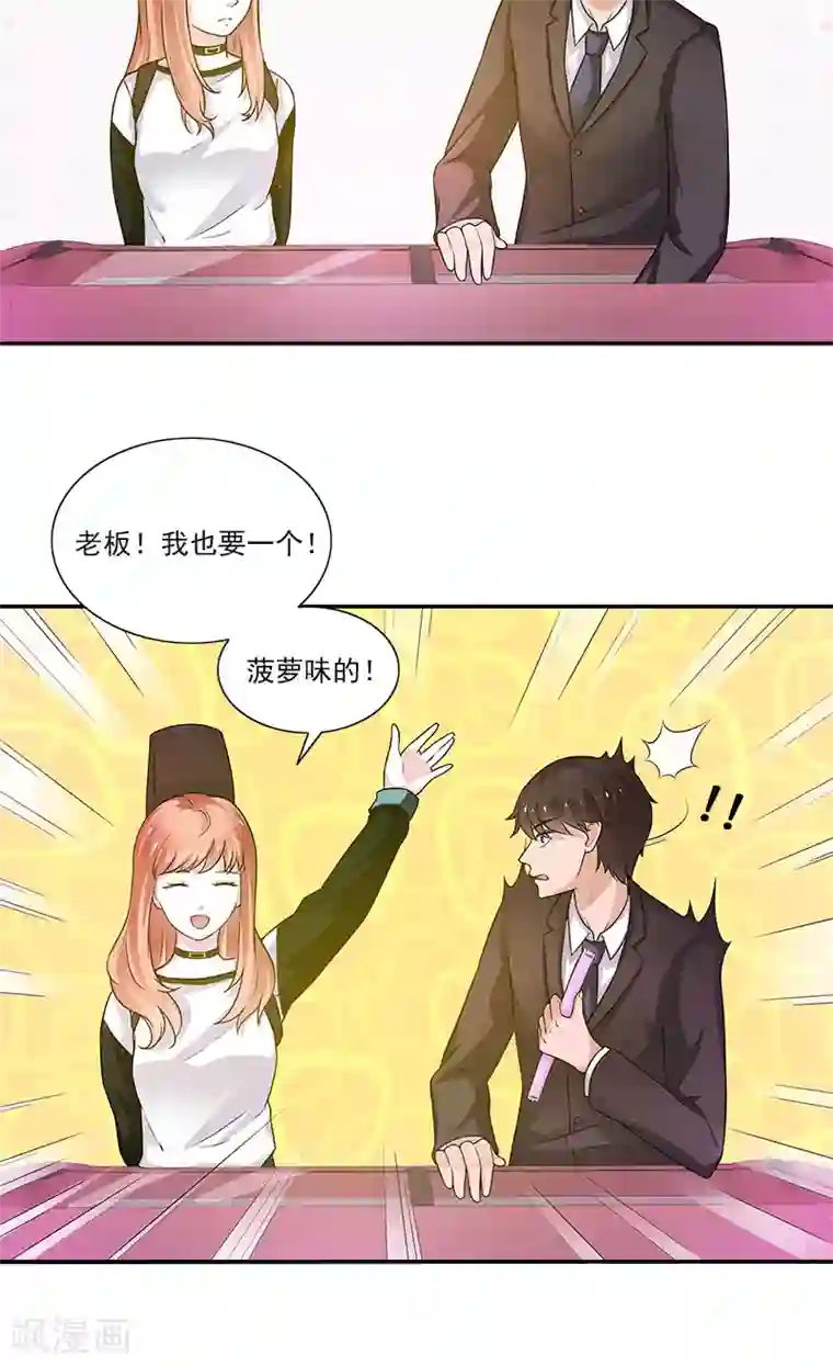 不可思议的她第3话 附身