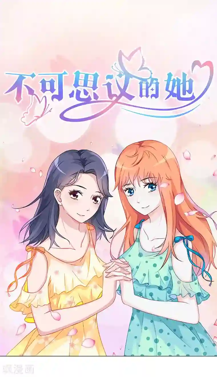 不可思议的她第4话 酒吧