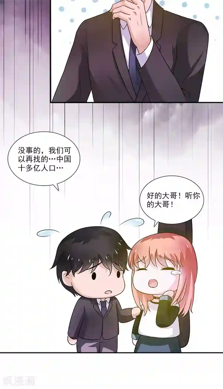 不可思议的她第4话 酒吧