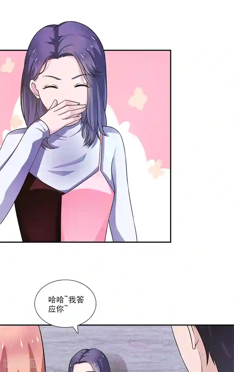 不可思议的她第4话 酒吧