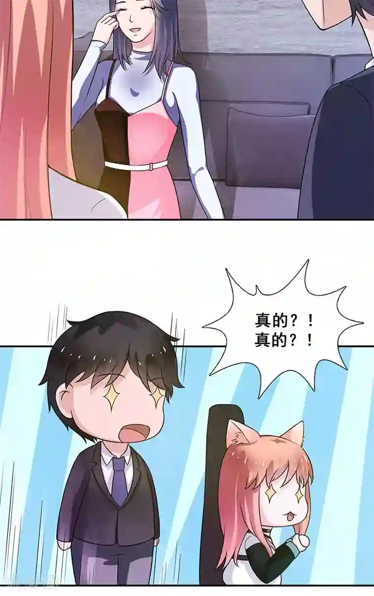 不可思议的她第4话 酒吧