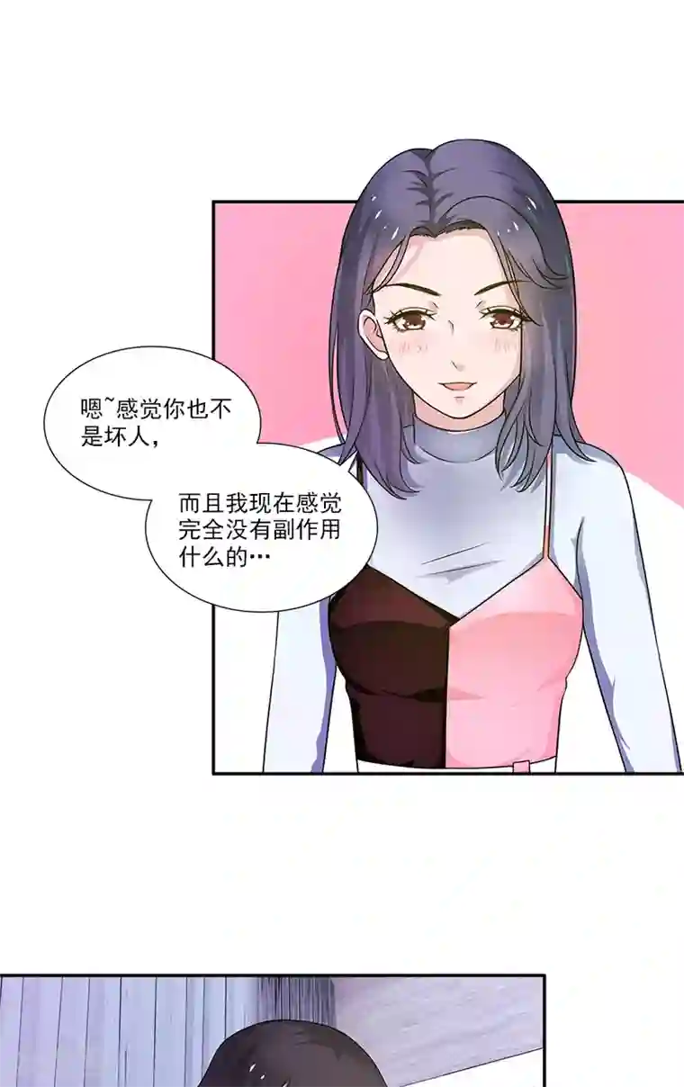 不可思议的她第4话 酒吧