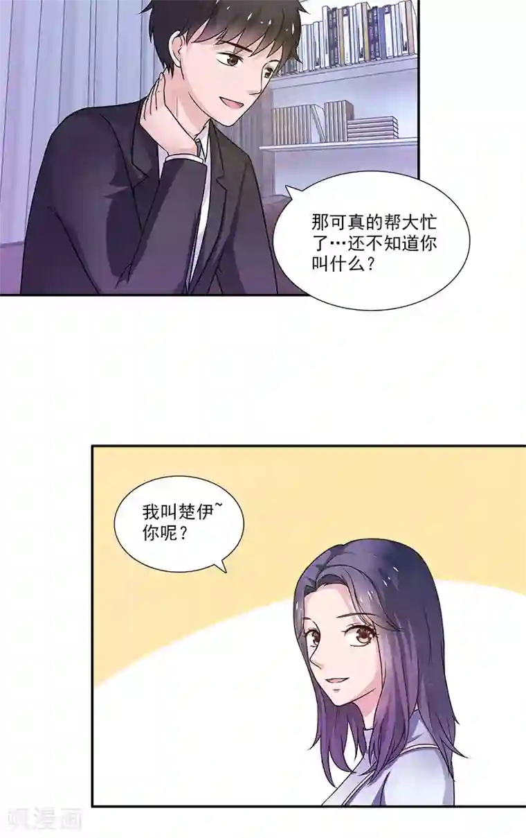 不可思议的她第4话 酒吧