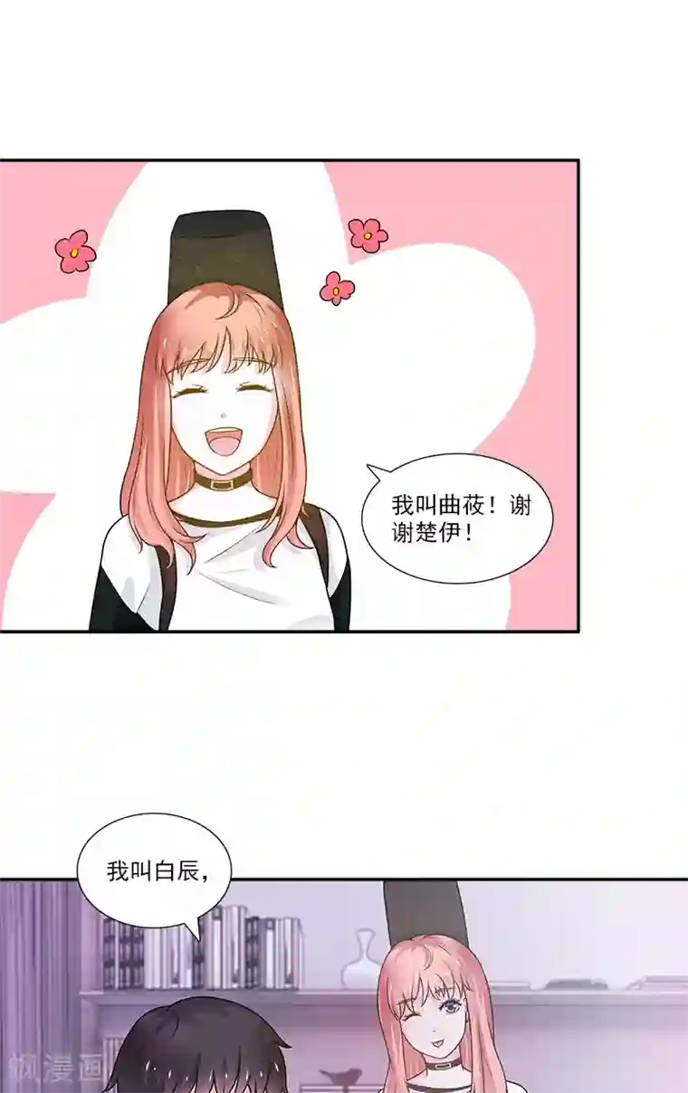 不可思议的她第4话 酒吧