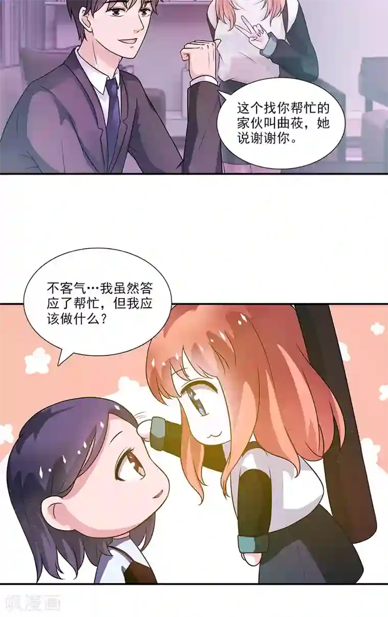 不可思议的她第4话 酒吧