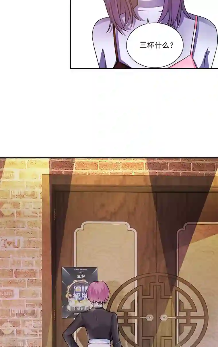 不可思议的她第4话 酒吧