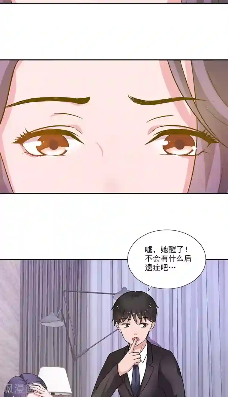 不可思议的她第4话 酒吧