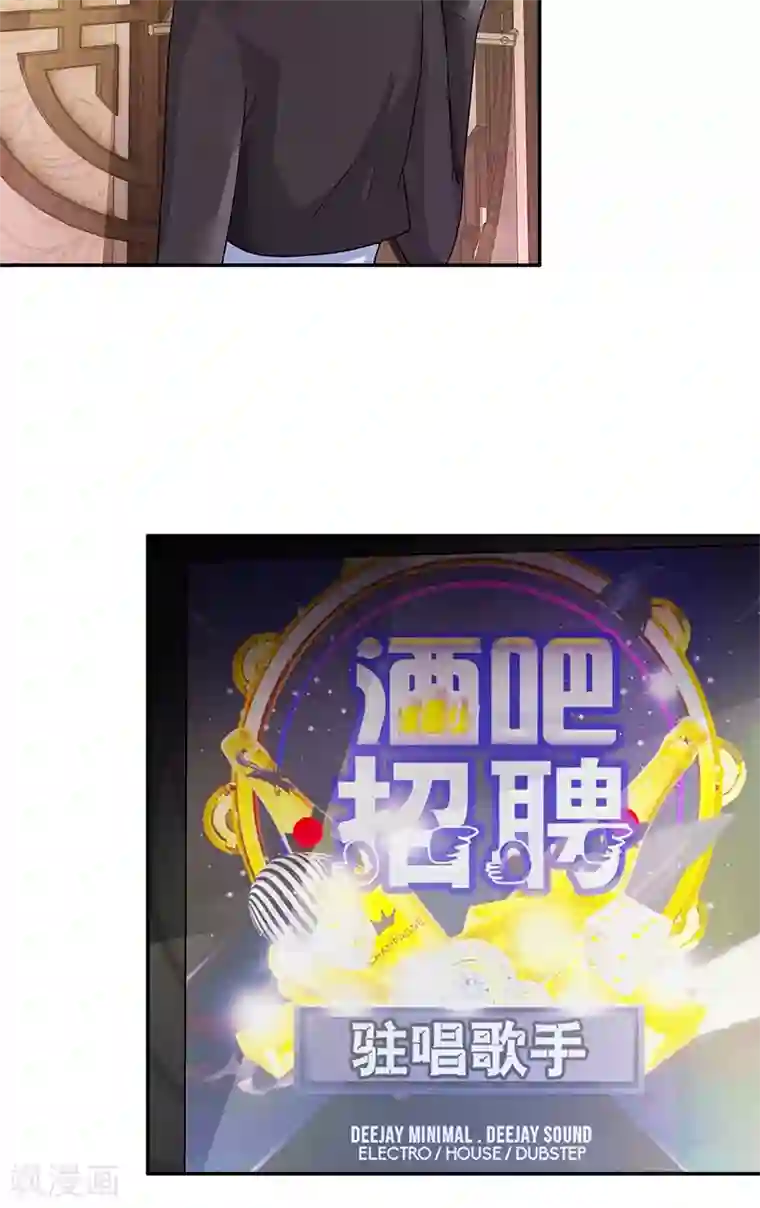 不可思议的她第4话 酒吧