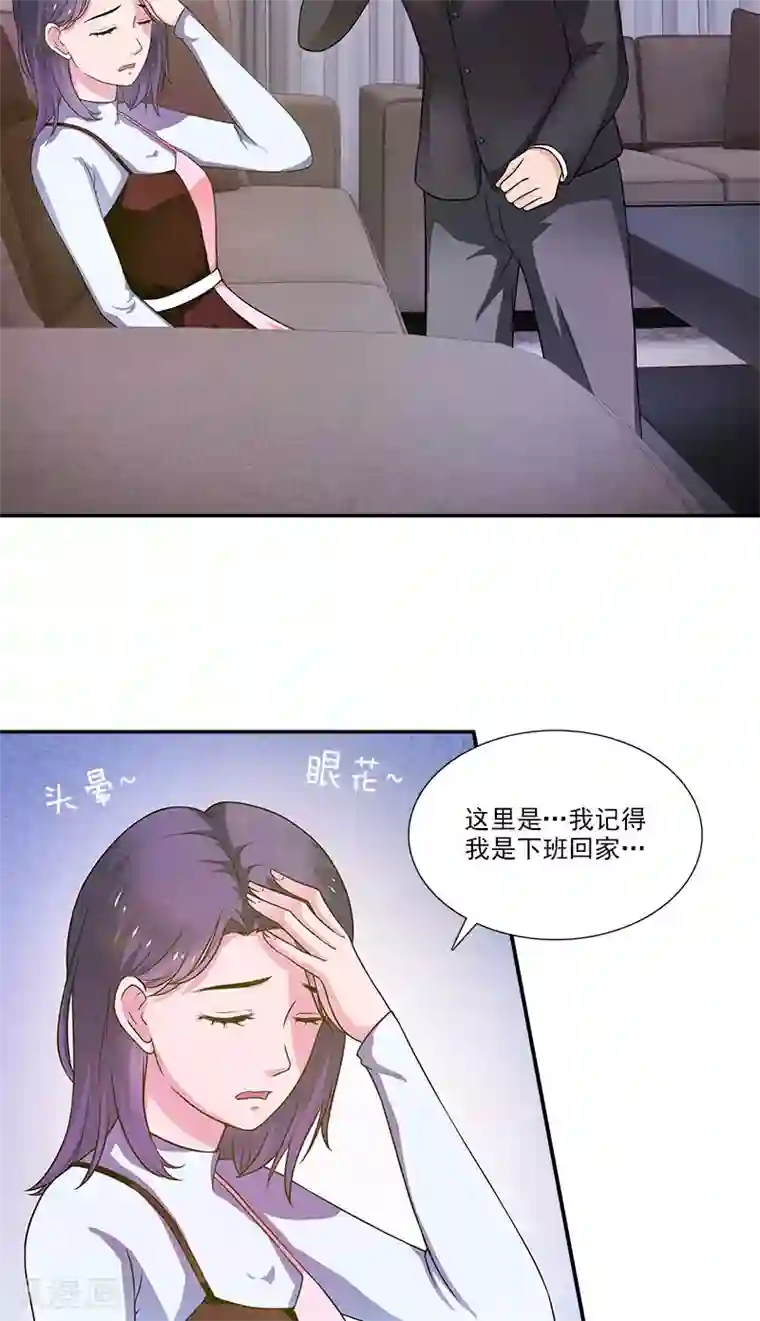 不可思议的她第4话 酒吧