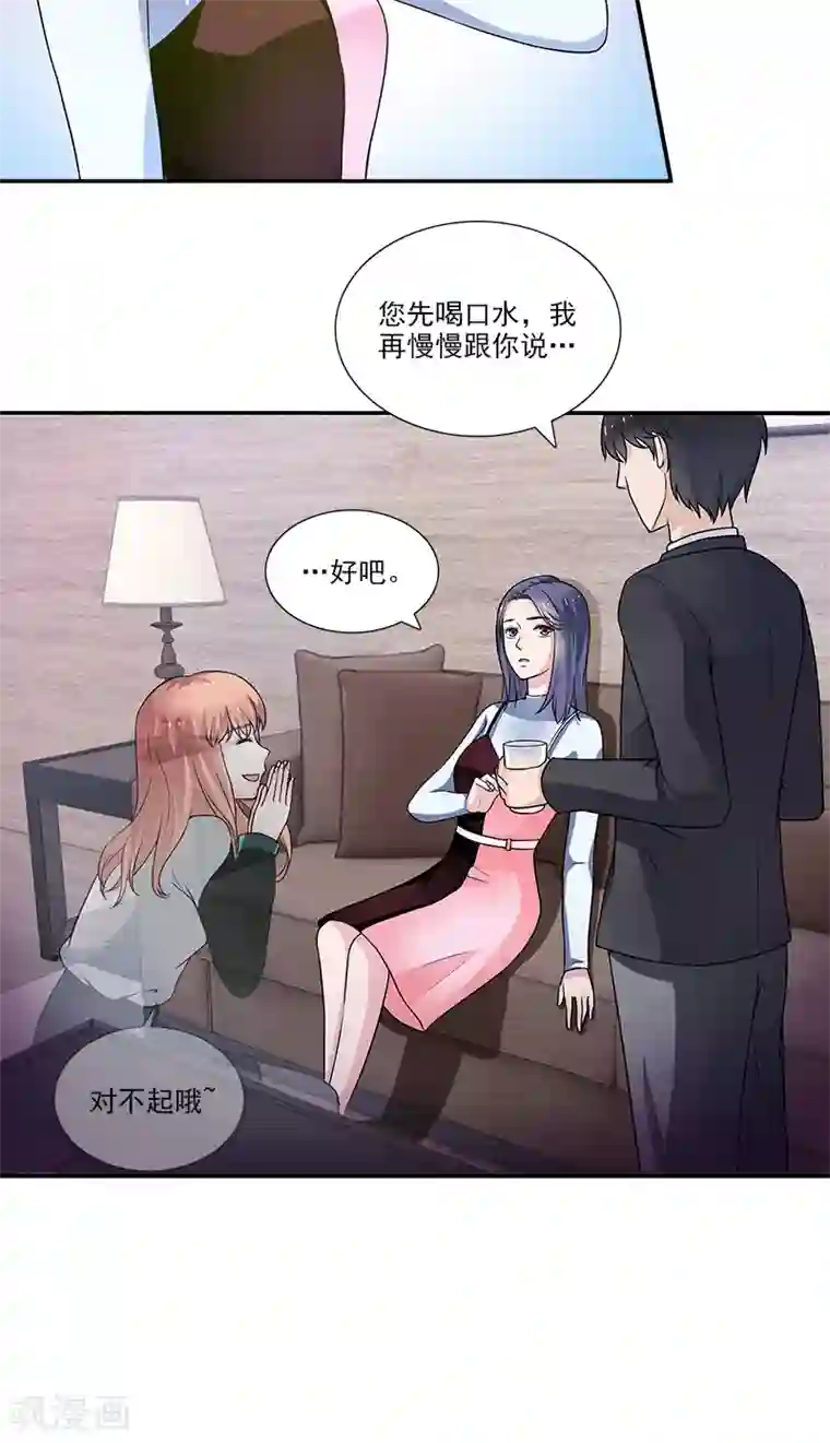 不可思议的她第4话 酒吧