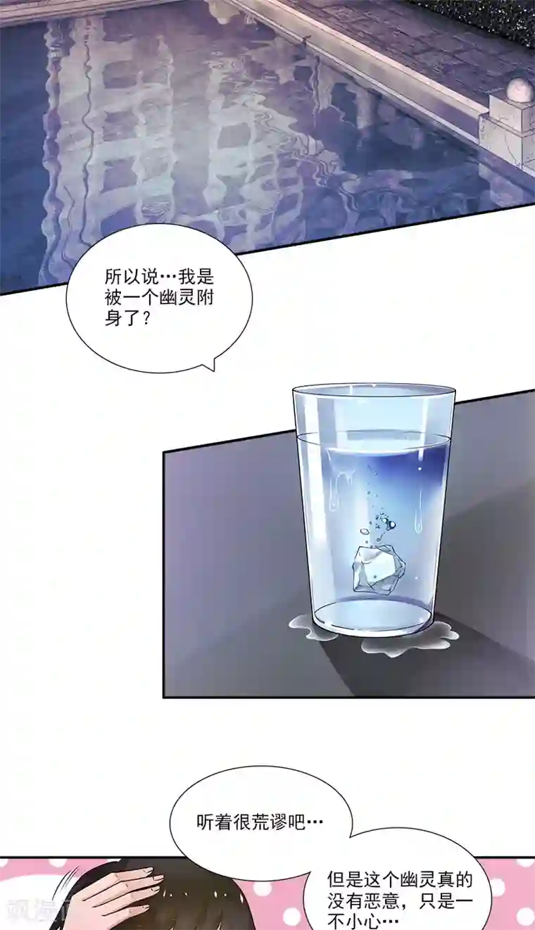 不可思议的她第4话 酒吧