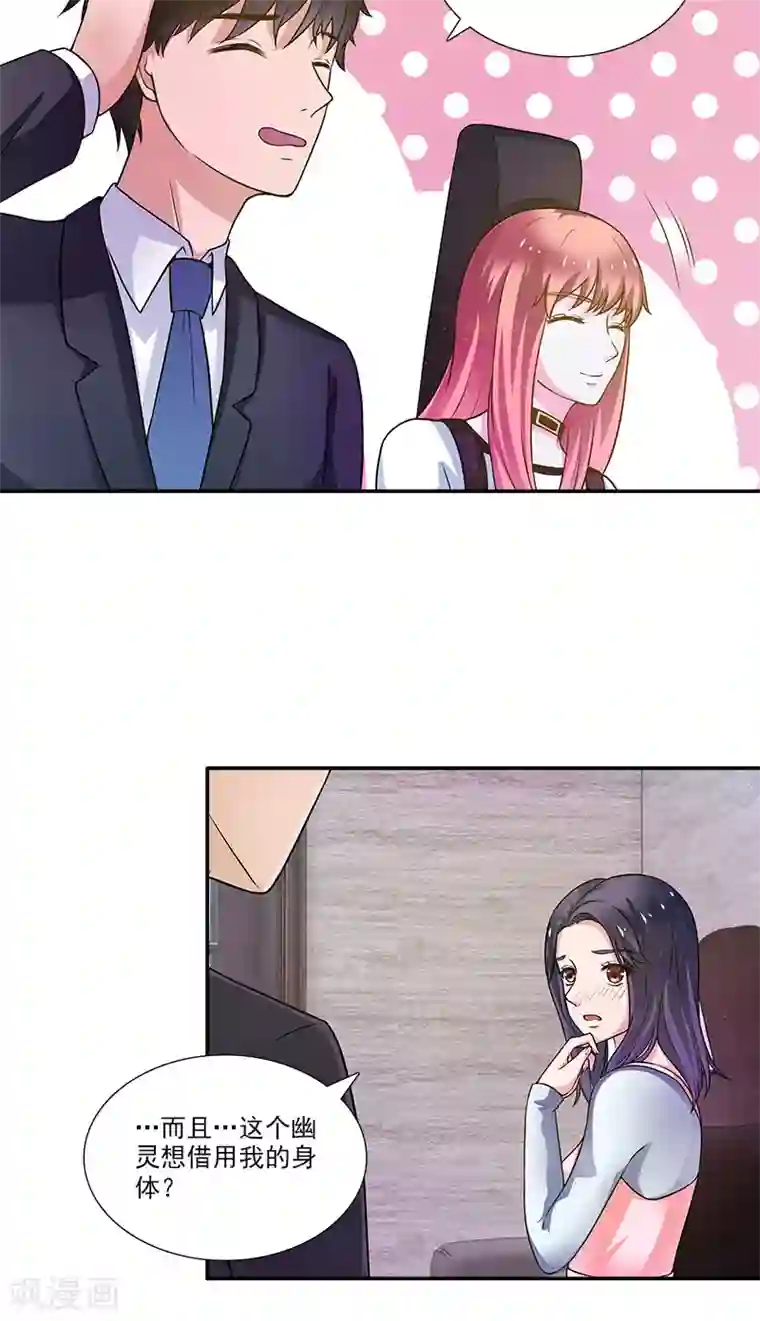 不可思议的她第4话 酒吧