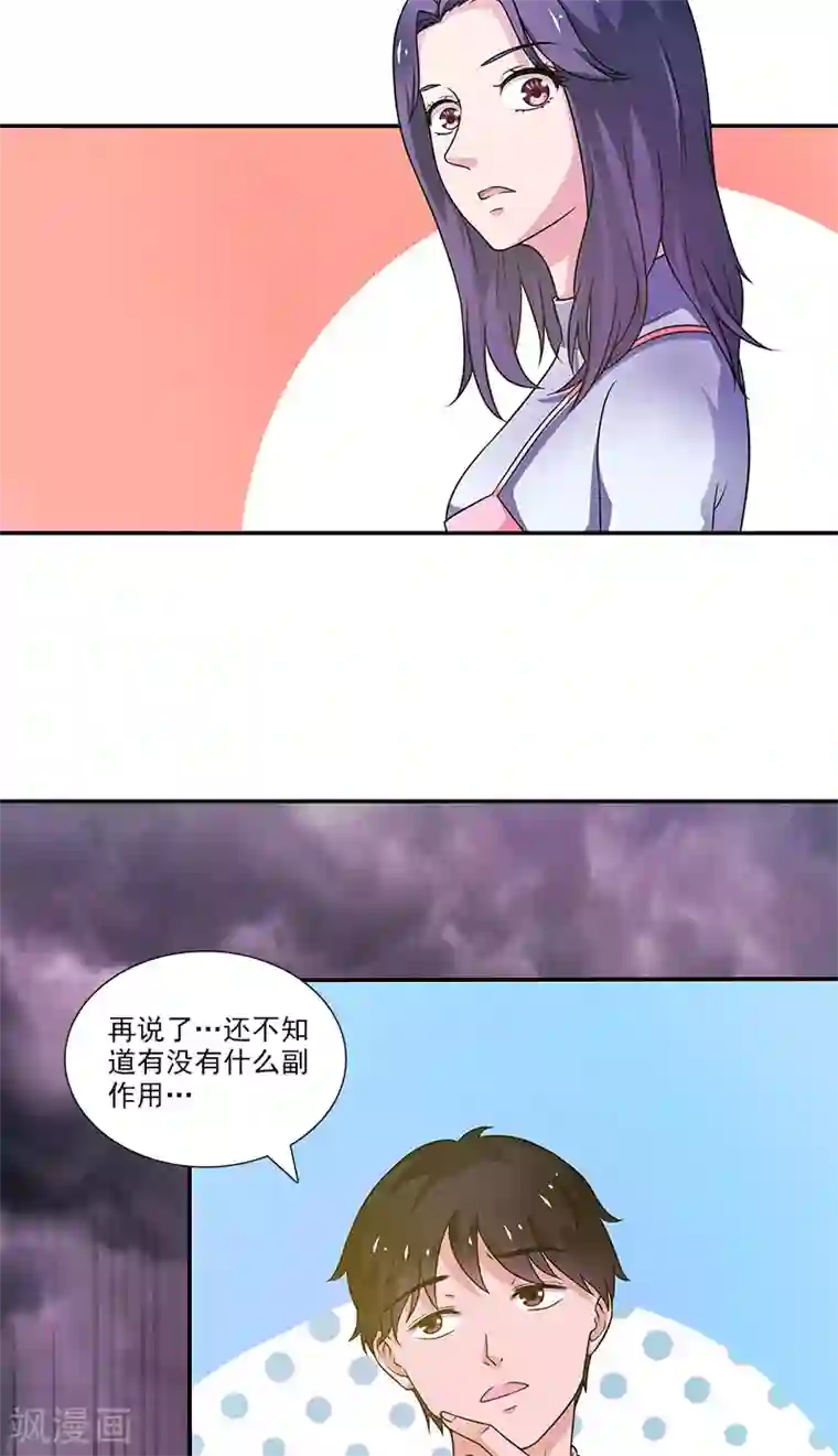 不可思议的她第4话 酒吧