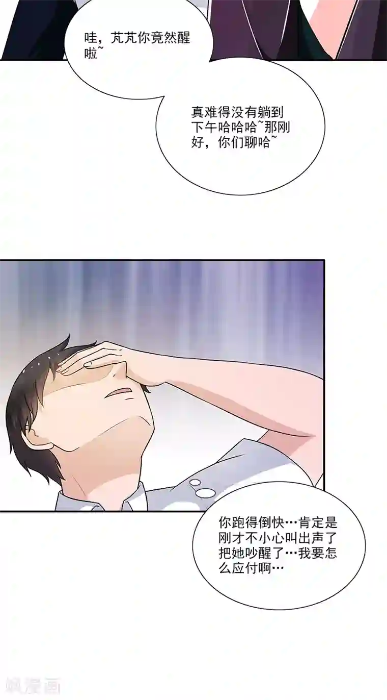 不可思议的她第5话 偏偏死的人是你