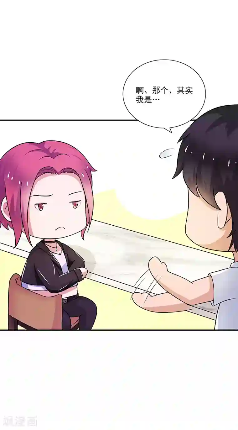 不可思议的她第5话 偏偏死的人是你