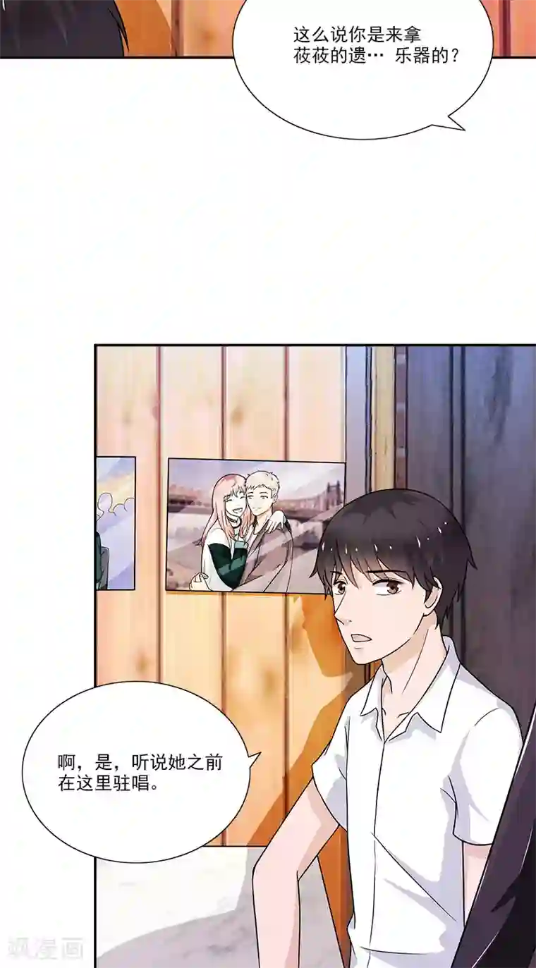 不可思议的她第5话 偏偏死的人是你