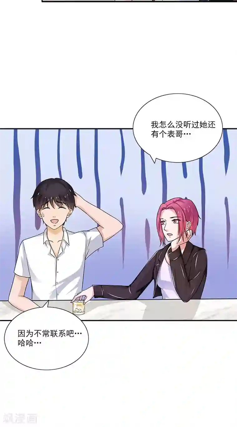 不可思议的她第5话 偏偏死的人是你